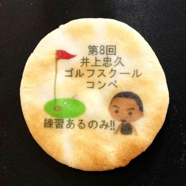 井上忠久ゴルフスクールコンペ