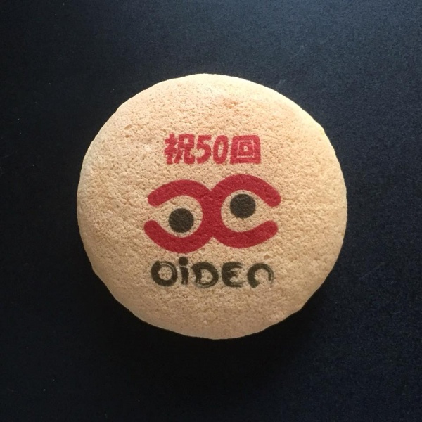 豊田おいでんまつり