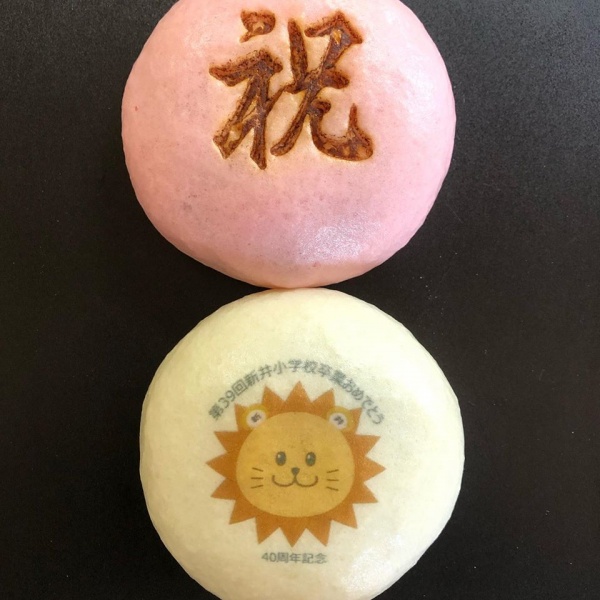 新井小学校様卒業記念紅白まんじゅう