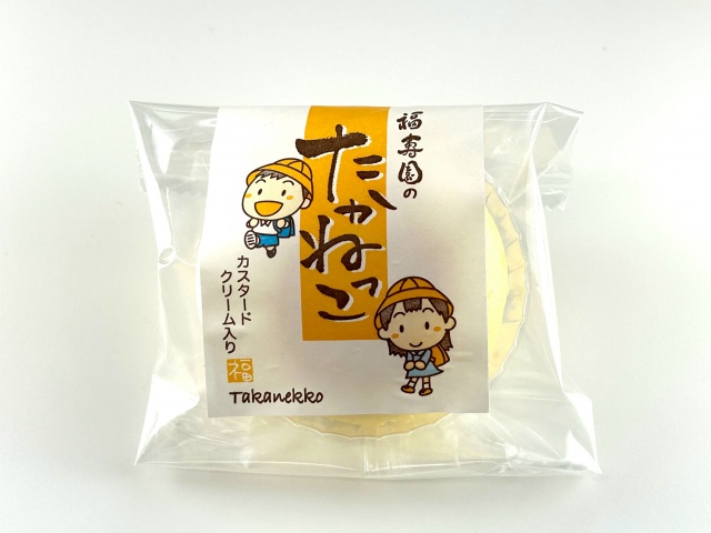 たかねっこ　１７０円（税込価格１８３・６円）