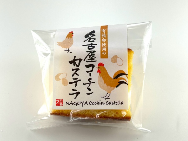 名古屋コーチンかすてら　１７０円 （税込価格１８３・６円）