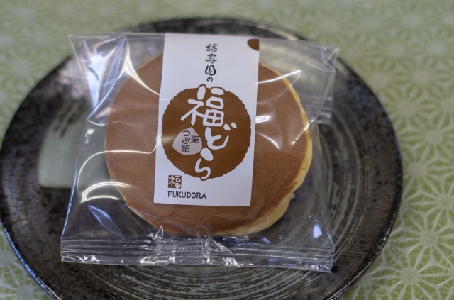 栗粒あん福どら１９０円（税込価格２０５・２円）